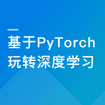 PyTorch深度学习开发医学影像端到端判别项目完结无密