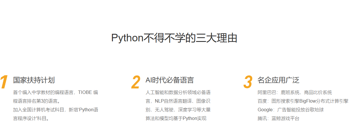 路飞学城-Python开发+AI人工智能工程师(完结)